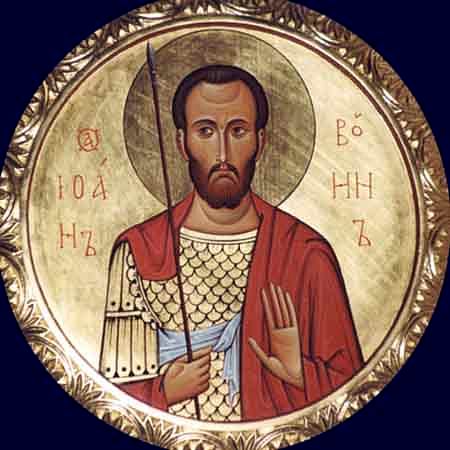Святой мученик Иоанн Воин 4 век. По происхождению славянин.